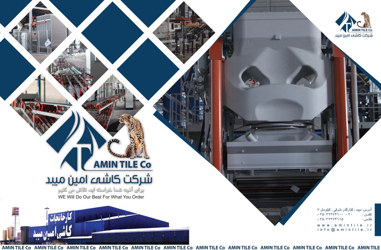 Amin Tile, con Sacmi per giocare da protagonisti sul mercato dell’alta gamma